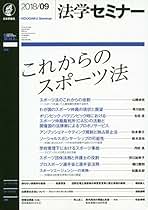 法律時報 2018年1月2月3月セット 2025短答過去問パーフェクト 刑法_25CBZZ8036 | 辰已法律研究所